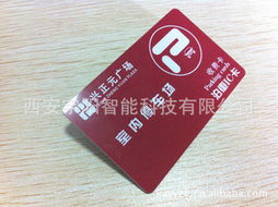 西安宇陽智能科技 多元化智能卡產品矩陣，賦能數字化未來