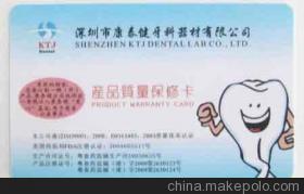 深圳市軒凱威智能科技 專業醫療就診卡與藥店卡解決方案